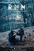 Affiche du film R.M.N.