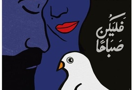 Affiche du film Et il y eut un matin