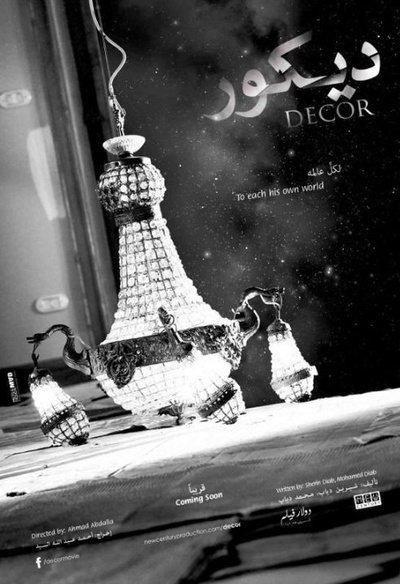 Affiche du film Decor