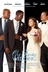 Affiche du film Our Family Wedding