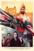 Affiche du film The Black Prince