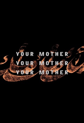 Your Mother Your Mother Your Mother