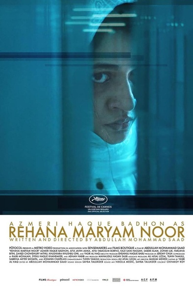 Image film Rehana Maryam Noor