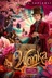 Affiche du film Wonka