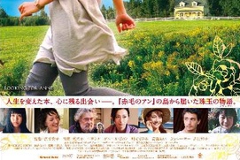 Affiche du film Looking for Anne