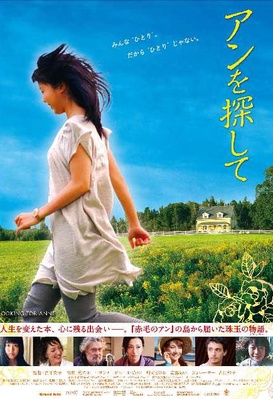 Looking for Anne