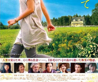 Affiche du film Looking for Anne