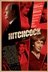 Affiche du film Hitchcock