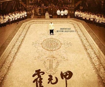 Affiche chinoise du film Fearless