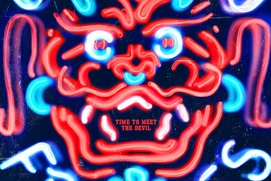 Affiche du film Only God Forgives