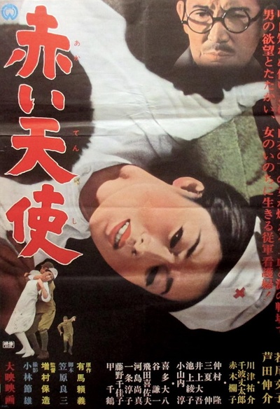 Affiche du film The Red Angel