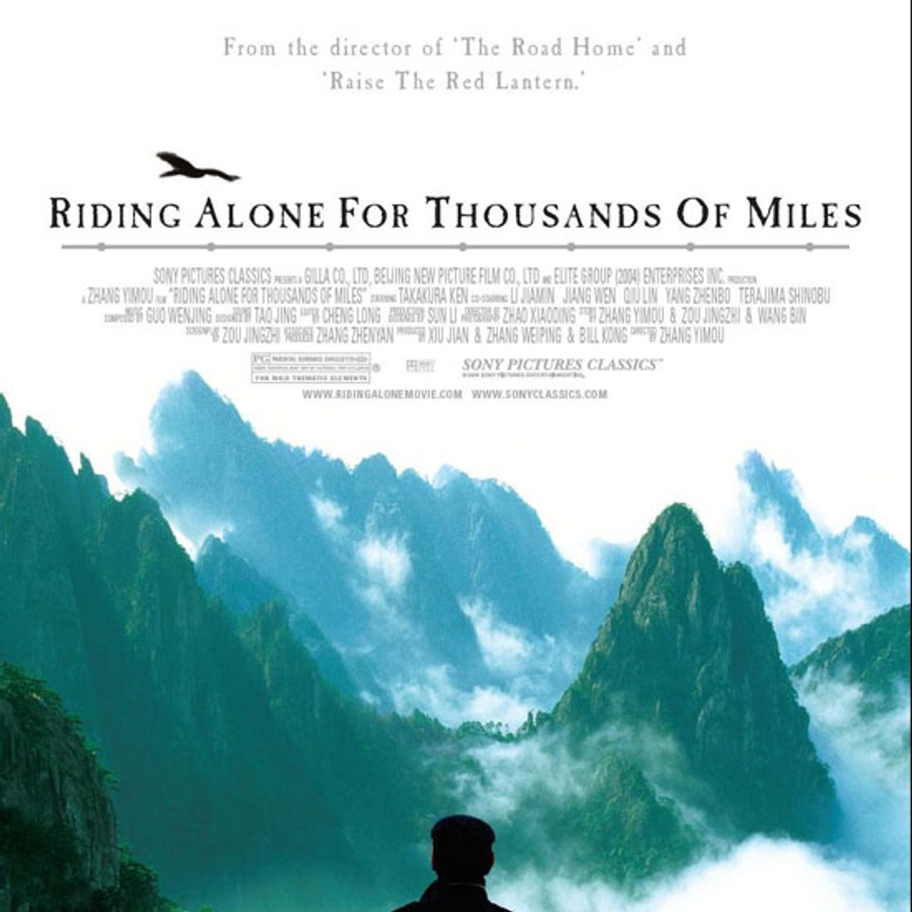 Affiche du film Riding Alone for Thousands of Miles