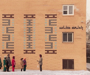 Image du film Une langue universelle