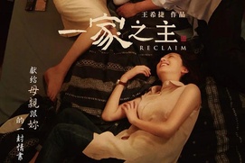 Affiche du film Reclaim