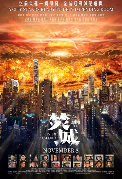 Affiche du film Cesium Fallout
