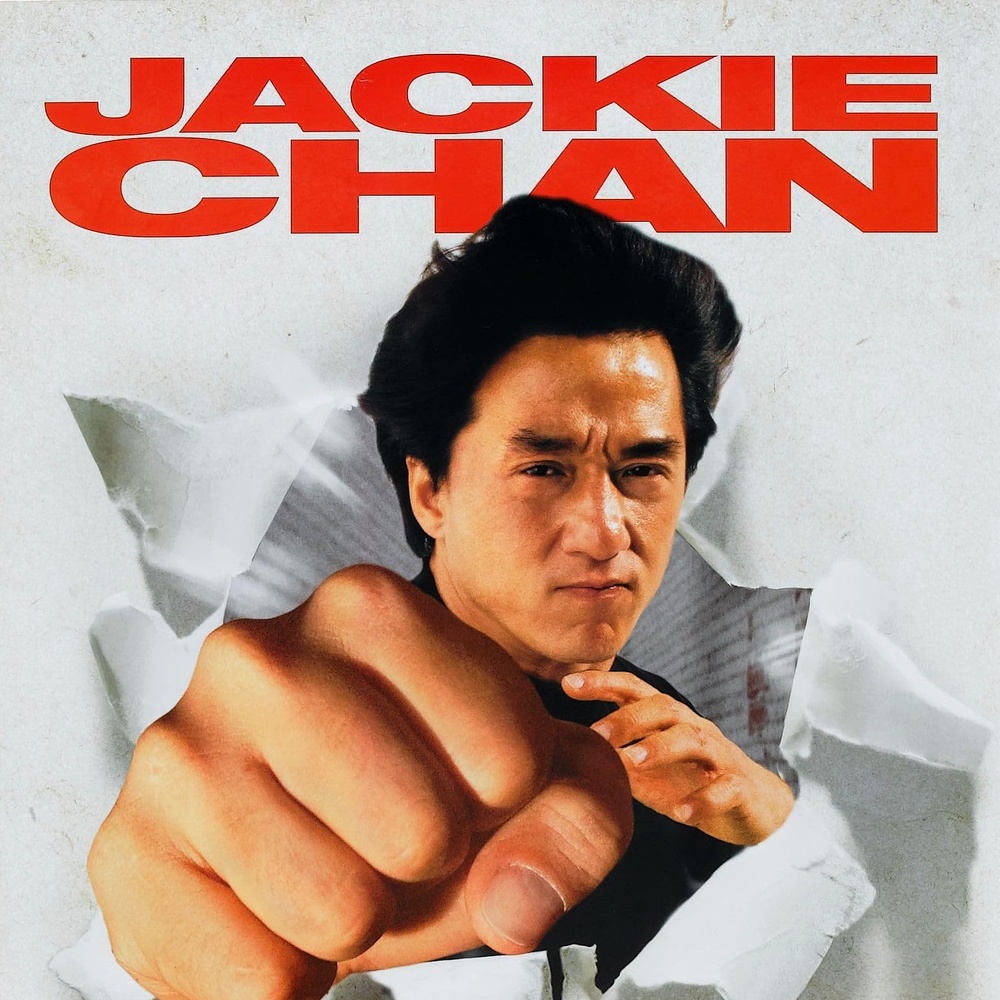 Affiche du film Drunken Master II