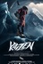 Affiche du film Kaizen
