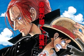 Affiche du film One Piece Film Red Affiche du film One Piece Film Red