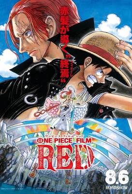 One Piece Film: Red