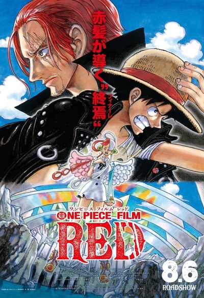 Affiche du film One Piece Film Red