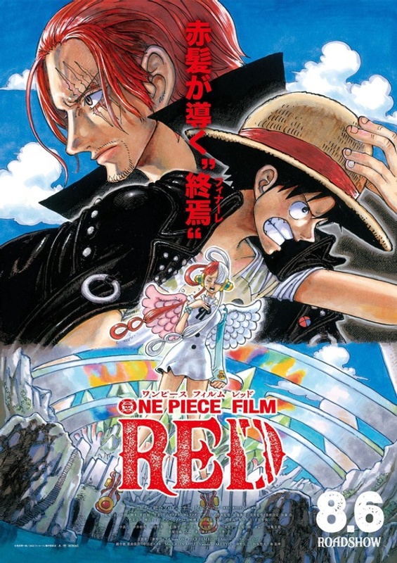 Affiche du film One Piece Film Red
