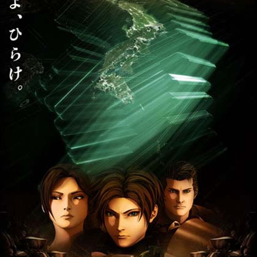 Affiche du film Vexille