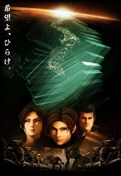 Affiche du film Vexille