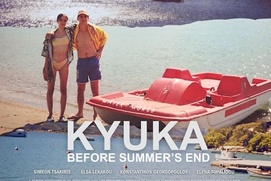 Image du film Kyuka Image du film Kyuka