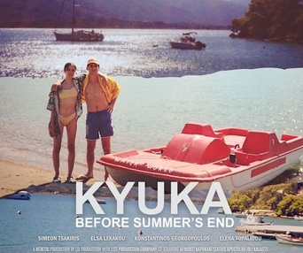 Image du film Kyuka