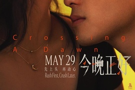 Image du film Crossing a Dawn