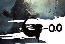 Affiche en français du film Godzilla Minus Zero Affiche en français du film Godzilla Minus Zero