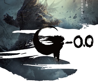 Affiche en français du film Godzilla Minus Zero