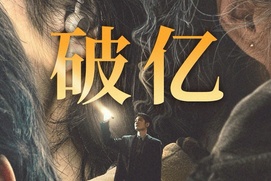 Images du film Sound of Silence