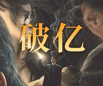 Images du film Sound of Silence