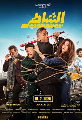 Rocky El Ghalaba