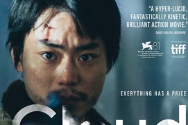 Image du film Cloud Image du film Cloud