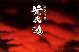 Image du film Once Upon a Time in China