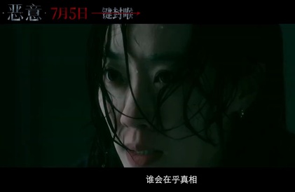 Bande-annonce en mandarin