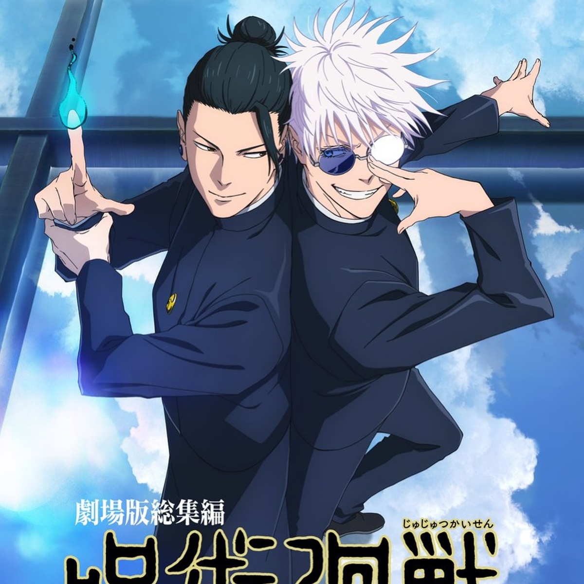 Image du film Jujutsu Kaisen: Hidden Inventory/Premature Death - The Movie