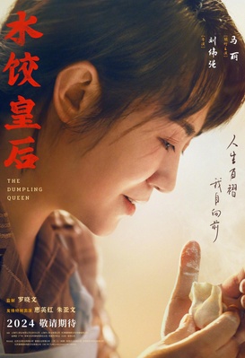The Dumpling Queen