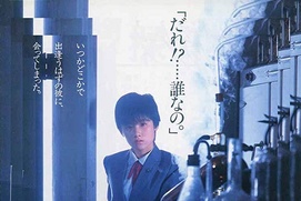 Image du film The Girl Who Leapt Through Time