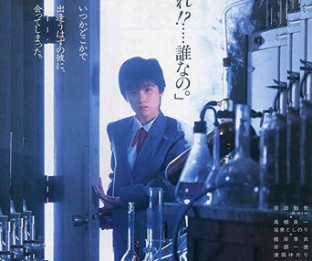 Image du film The Girl Who Leapt Through Time
