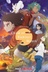 Affiche du film L'enfant du mois de Kamiari