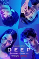 Affiche du film Sommeil éternel