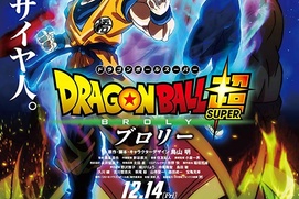 Affiche du film Dragon Ball Super: Broly Affiche du film Dragon Ball Super: Broly