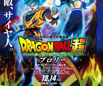 Affiche du film Dragon Ball Super: Broly