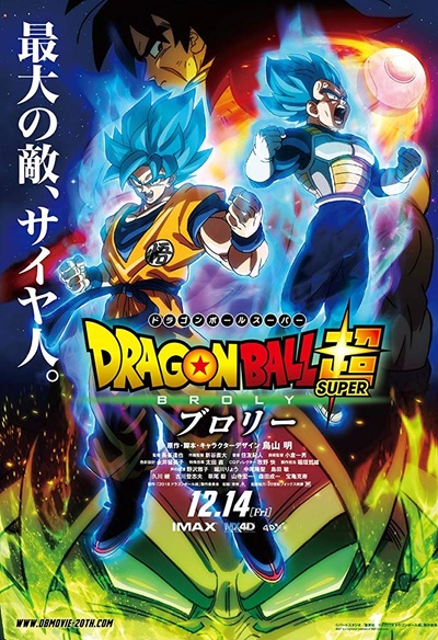 Affiche du film Dragon Ball Super: Broly