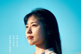 Image film Call Me Chihiro