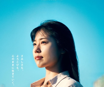 Image film Call Me Chihiro