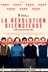 Affiche du film La révolution silencieuse